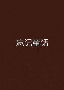 皇室派对夜